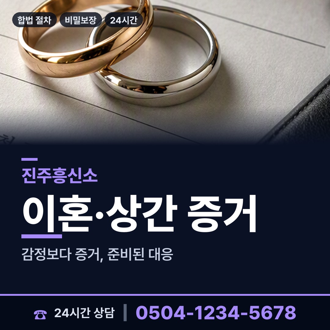 진주 집현면 대여금회수 상담 안내
