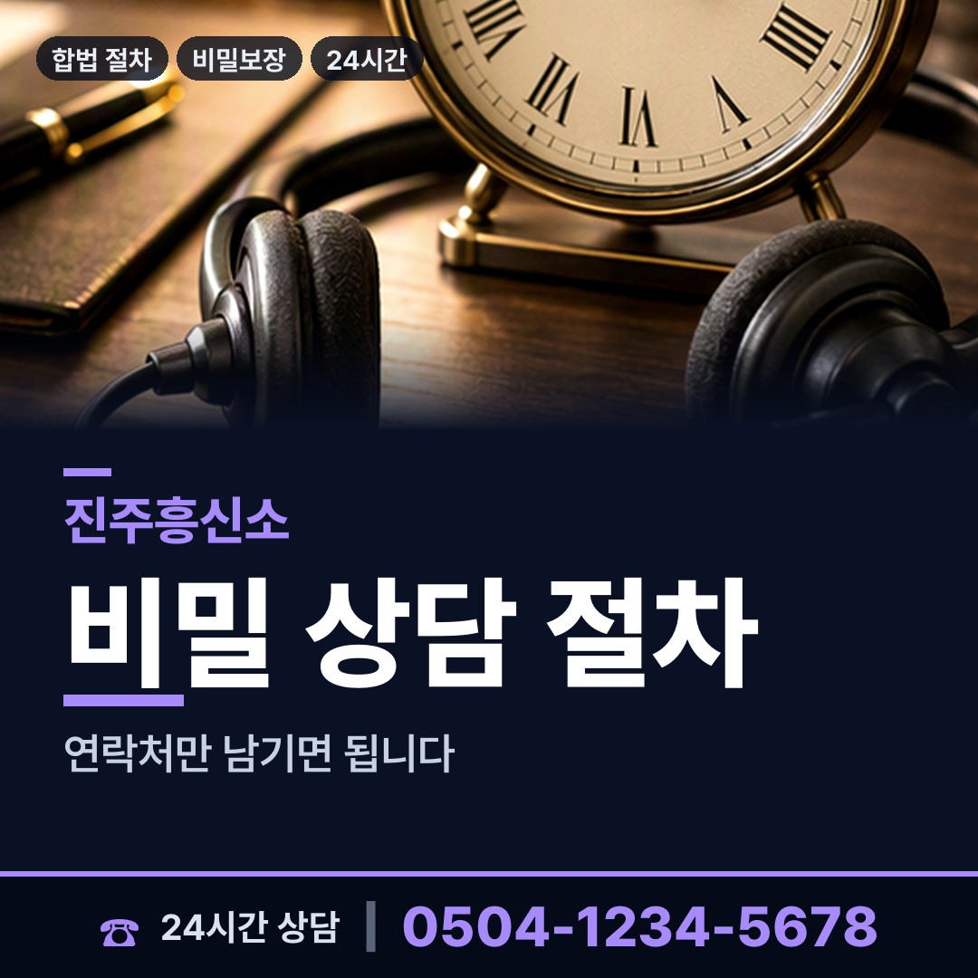 진주 집현면 양육권증거 상담 안내